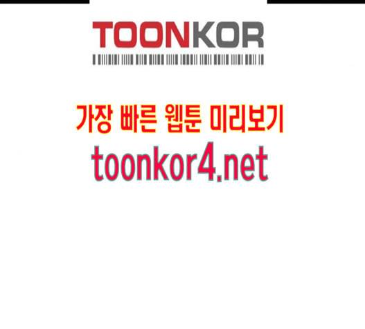 약한영웅 106화 138