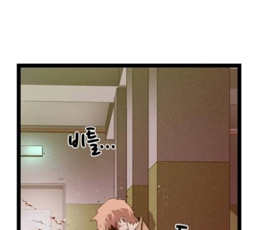 약한영웅 106화 139