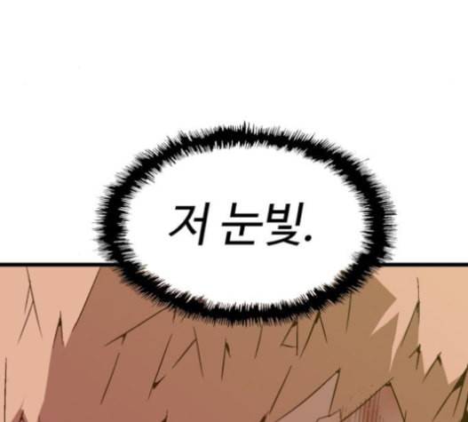 약한영웅 106화 150