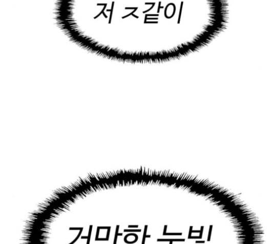 약한영웅 106화 152