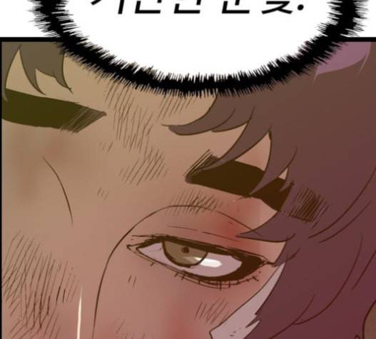 약한영웅 106화 153