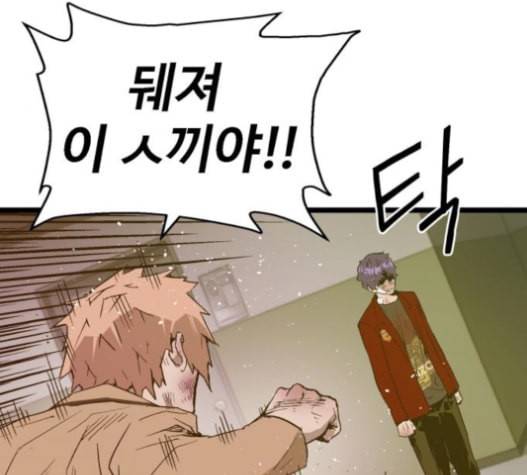 약한영웅 106화 155