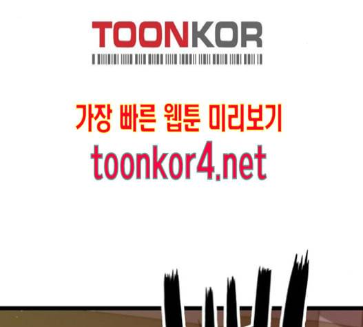약한영웅 106화 157
