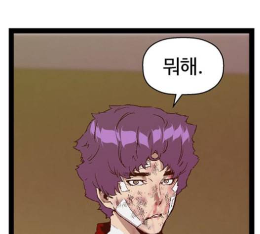 약한영웅 106화 190