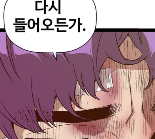 약한영웅 106화 192