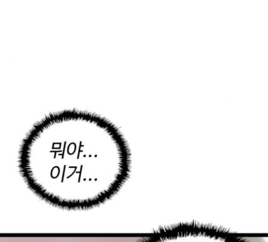 약한영웅 106화 194