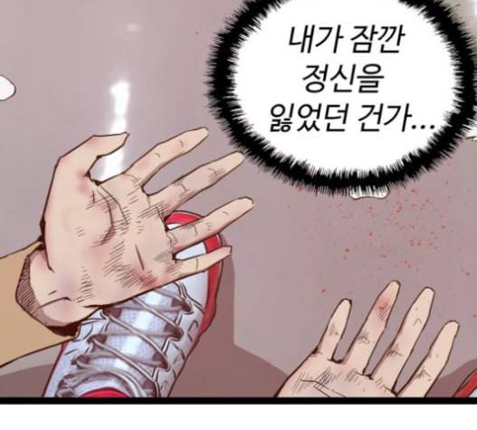 약한영웅 106화 195