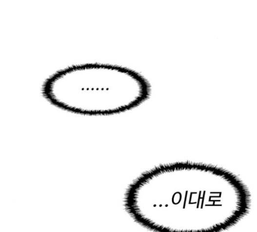 약한영웅 106화 196
