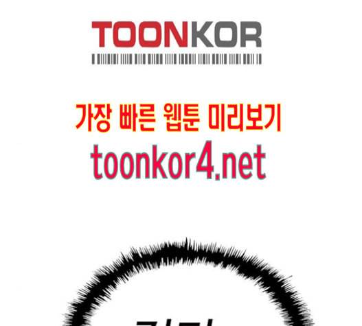 약한영웅 106화 199