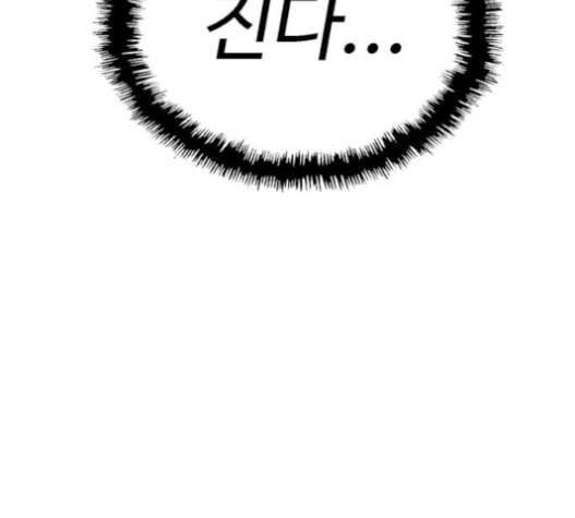 약한영웅 106화 200