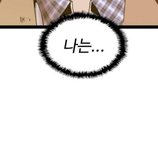 약한영웅 106화 203