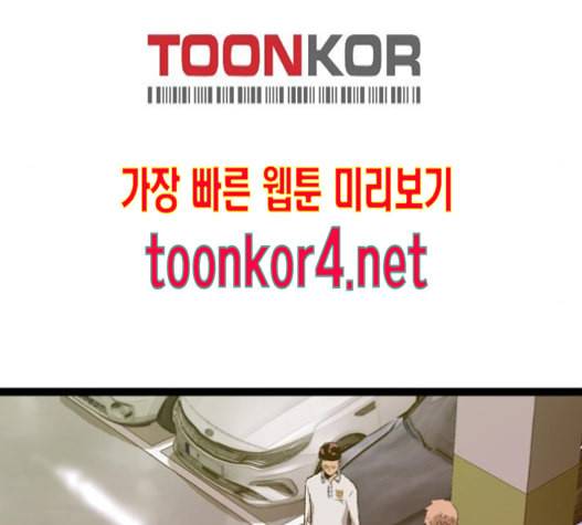 약한영웅 106화 204