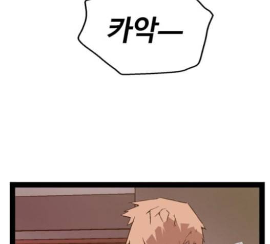 약한영웅 106화 207