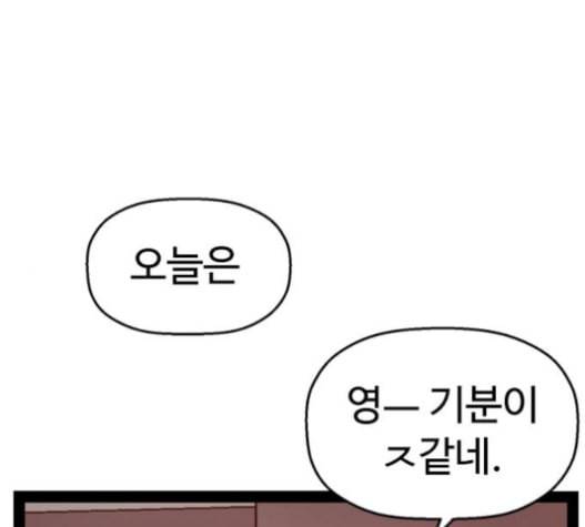 약한영웅 106화 209