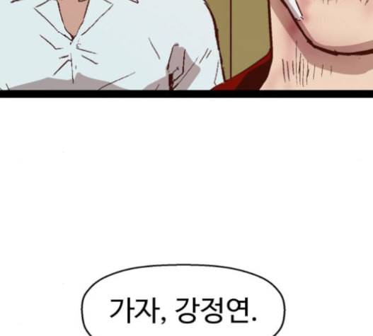 약한영웅 106화 216