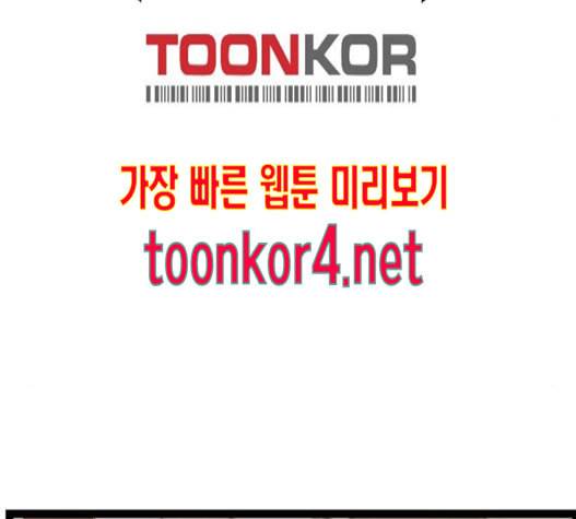 약한영웅 106화 217