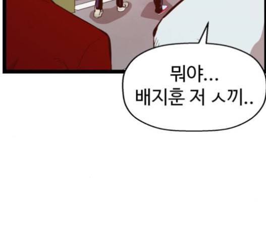 약한영웅 106화 219