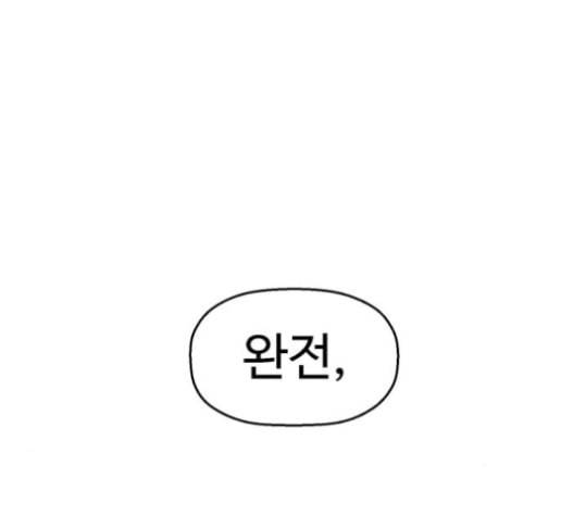 약한영웅 106화 220
