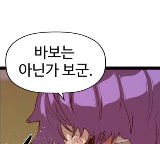 약한영웅 106화 221