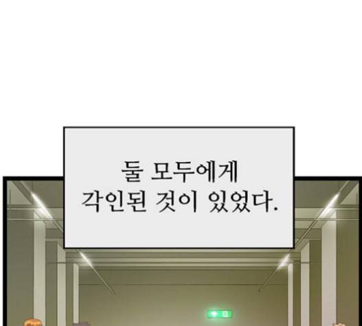 약한영웅 106화 225