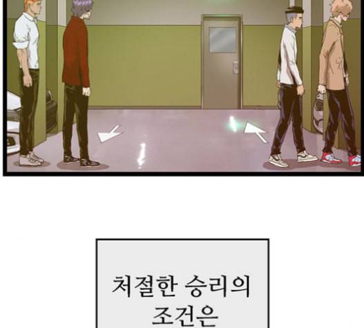 약한영웅 106화 226