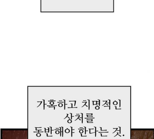 약한영웅 106화 227