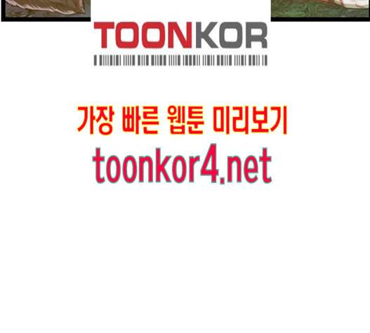 약한영웅 106화 229