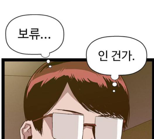 약한영웅 106화 231