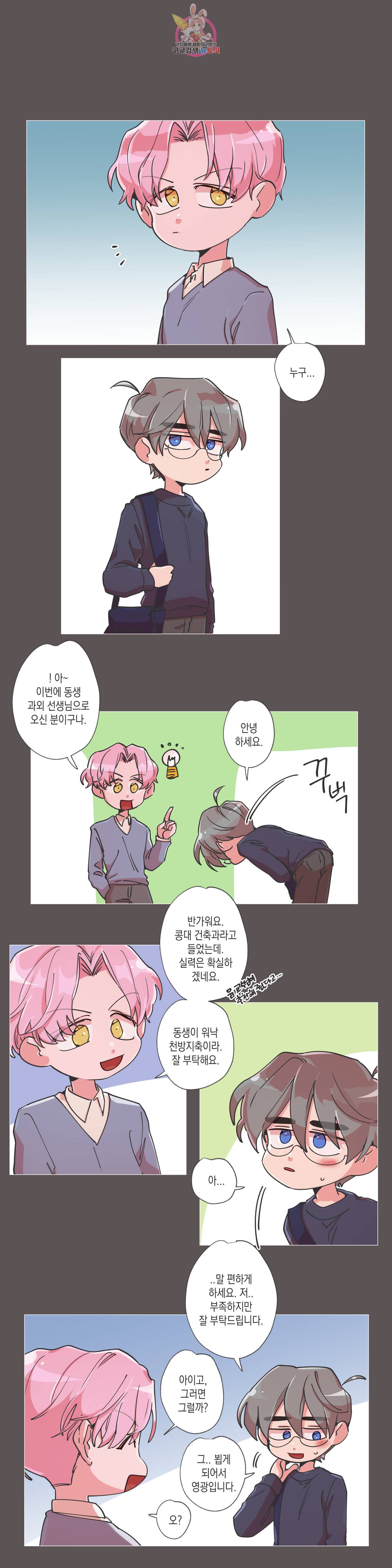 영주의 만행 60화 야망가의 서열정리 1