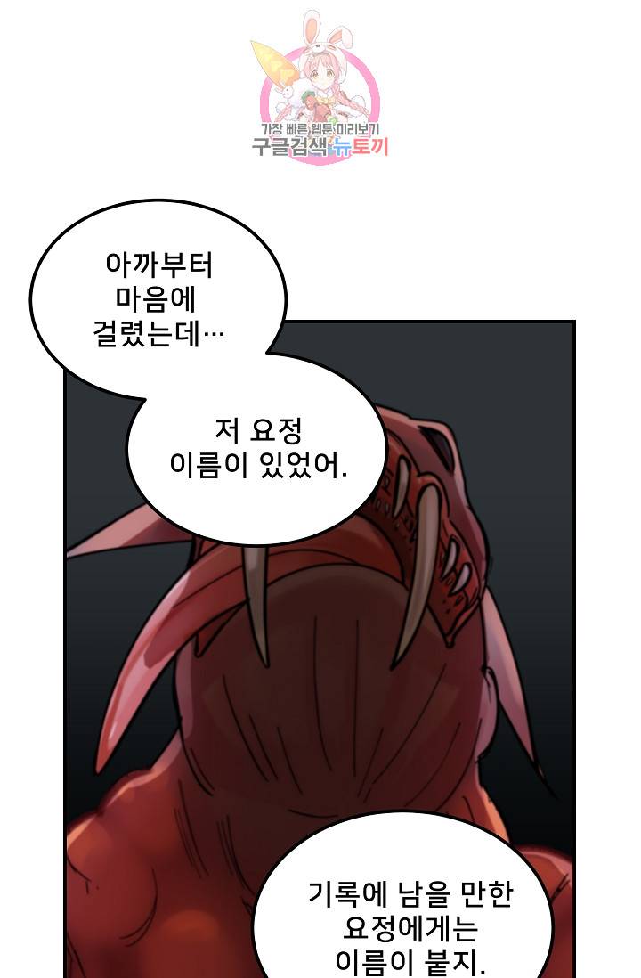 램프의 아미나 28화 1