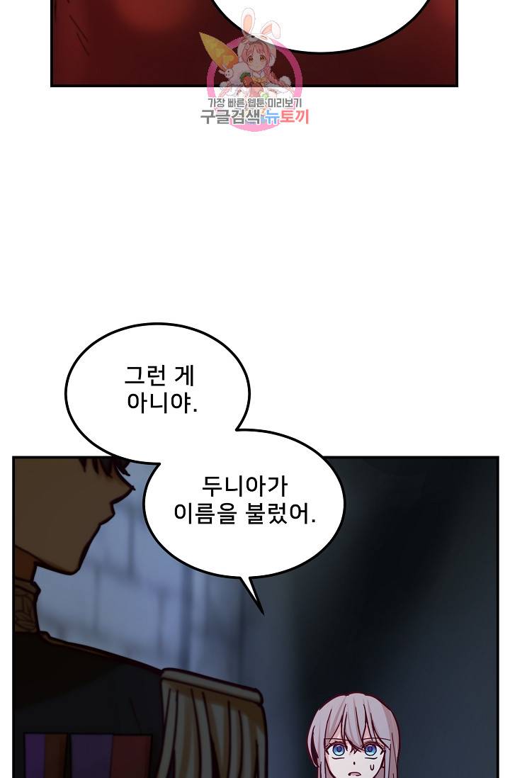 램프의 아미나 28화 2