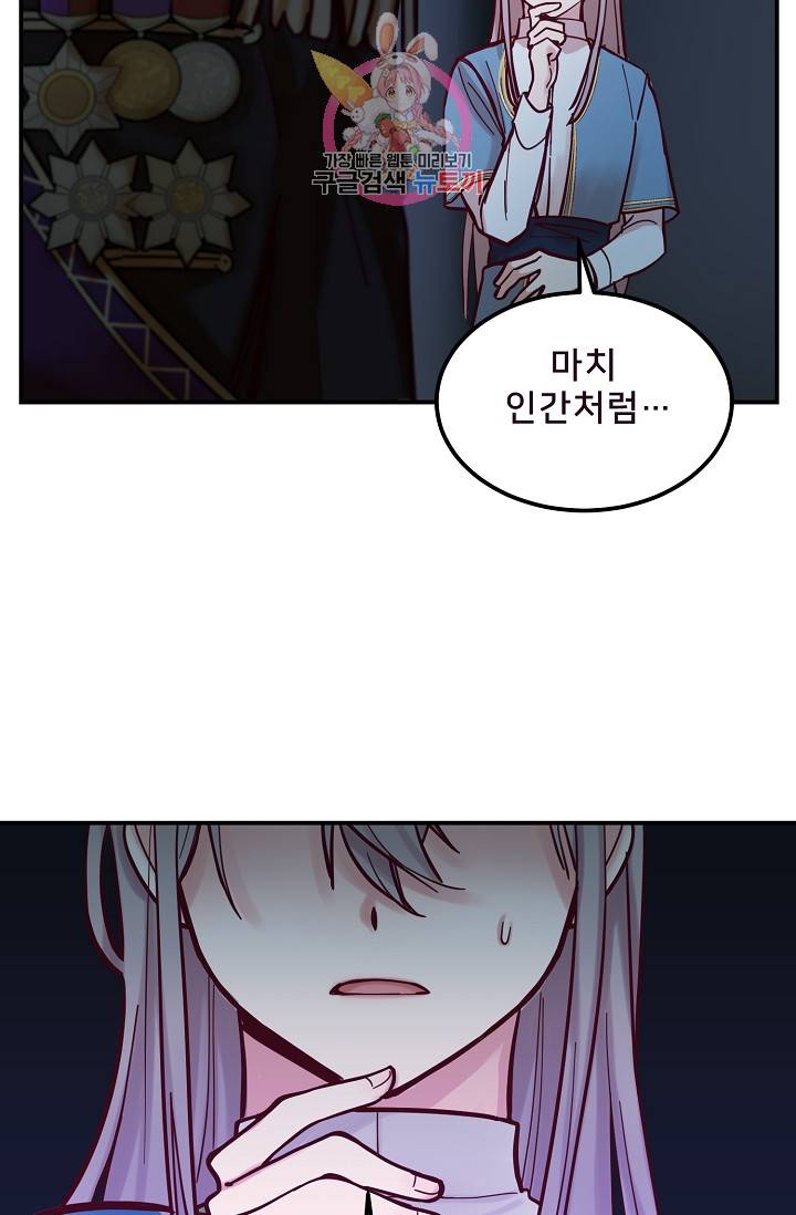 램프의 아미나 28화 3