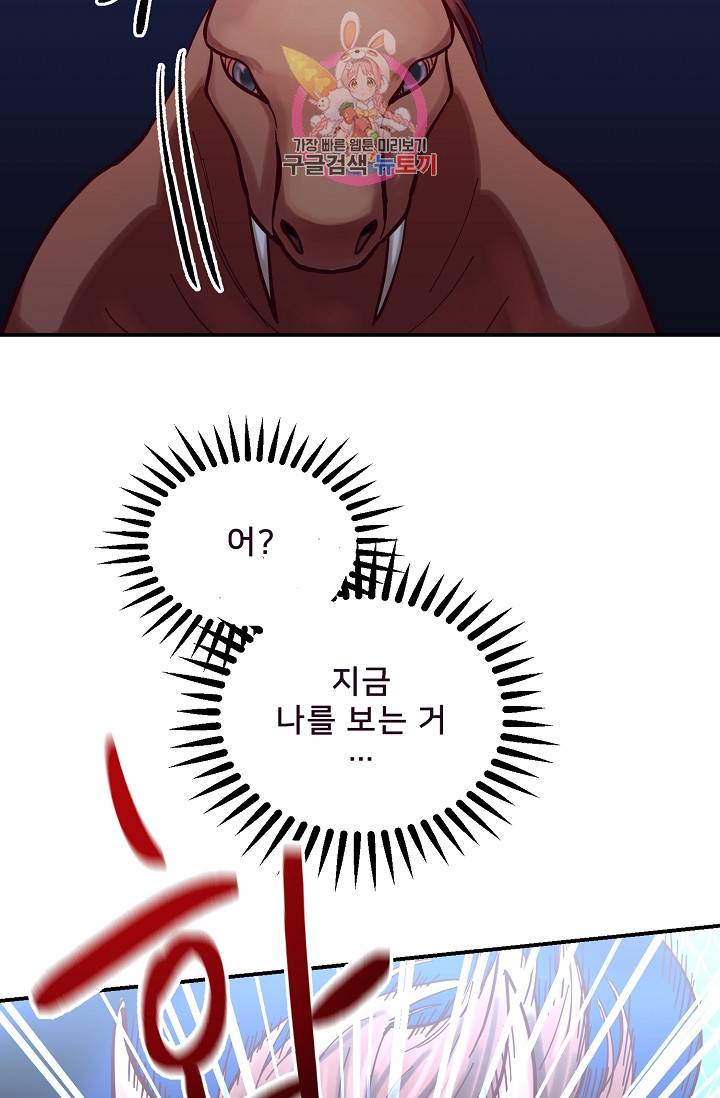 램프의 아미나 28화 5