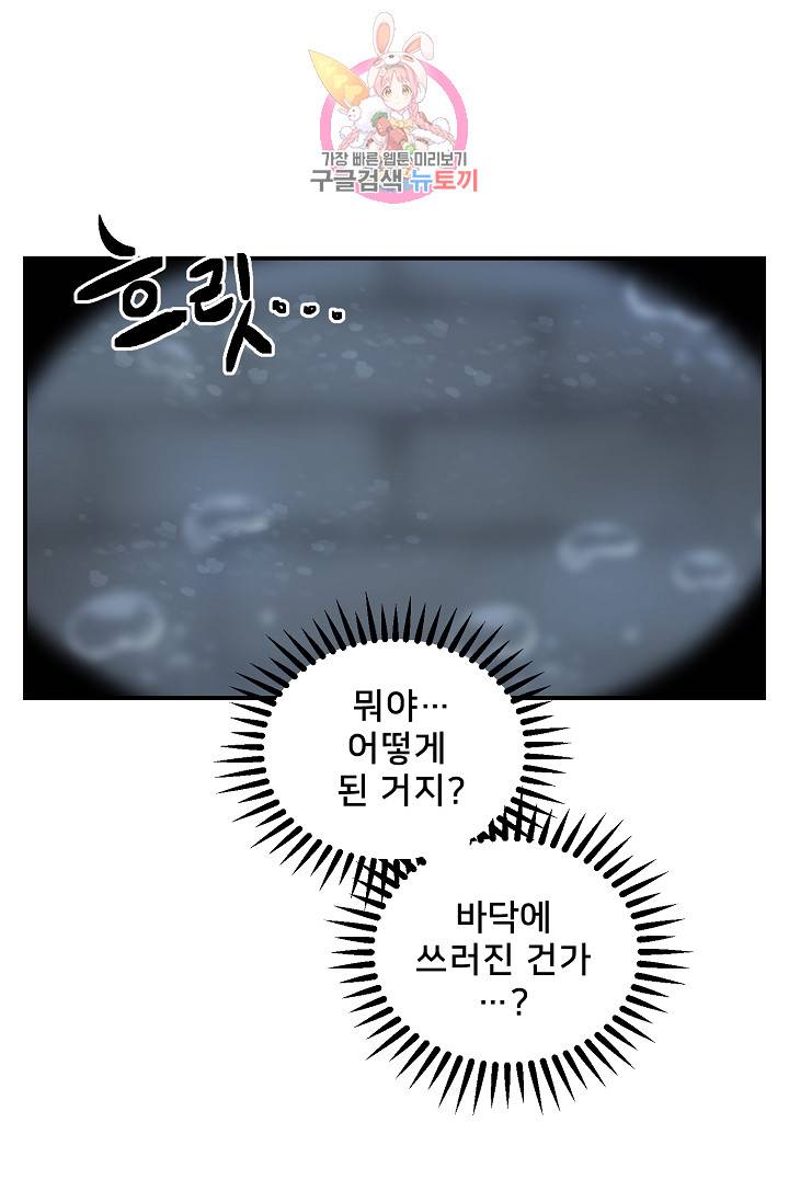 램프의 아미나 28화 12