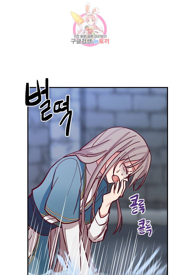 램프의 아미나 28화 13