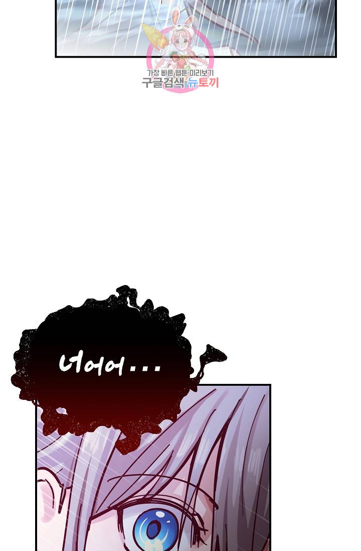 램프의 아미나 28화 14