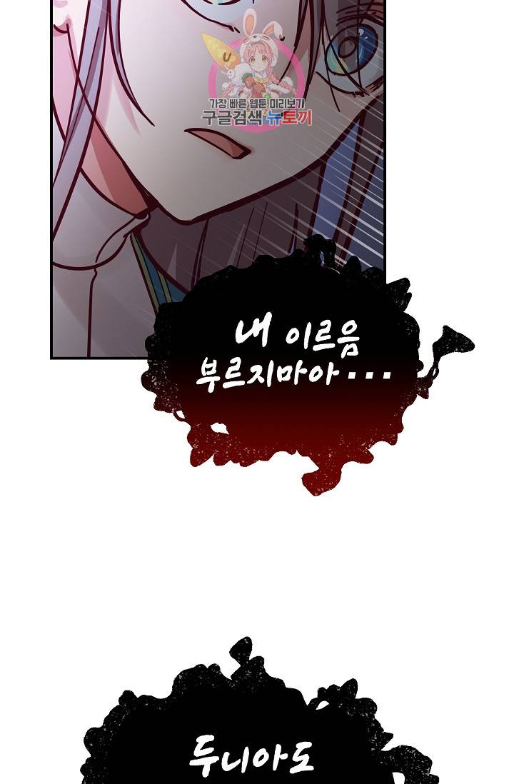 램프의 아미나 28화 15