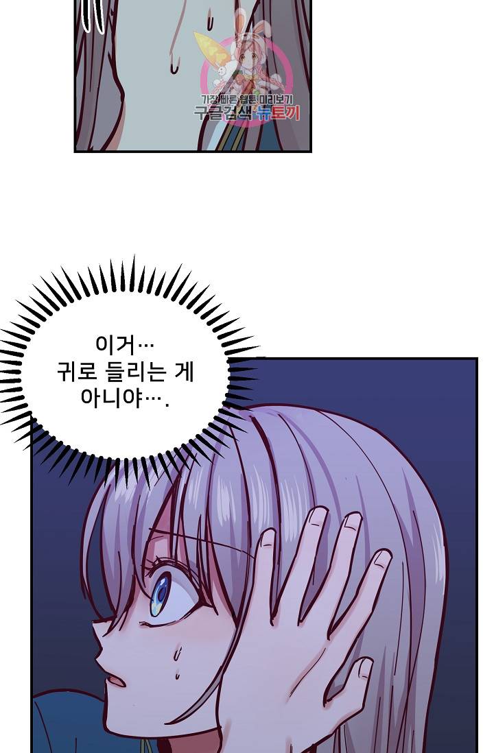 램프의 아미나 28화 18