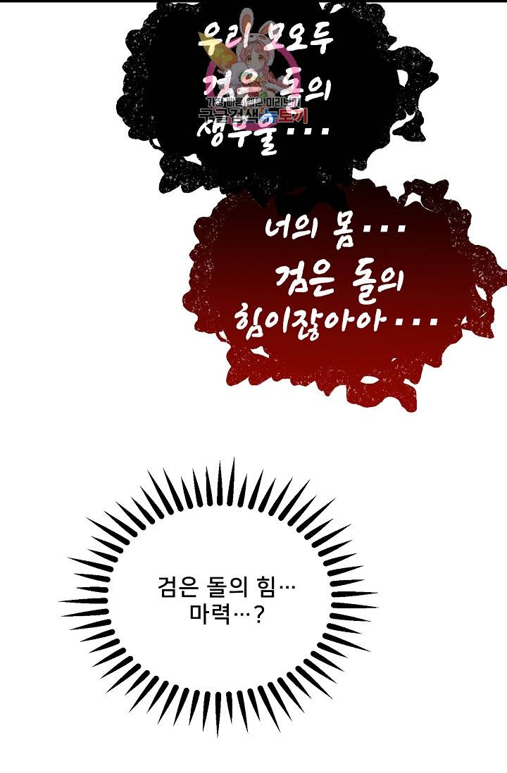 램프의 아미나 28화 23