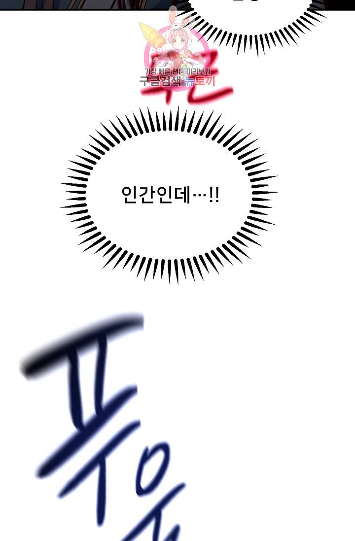 램프의 아미나 28화 27