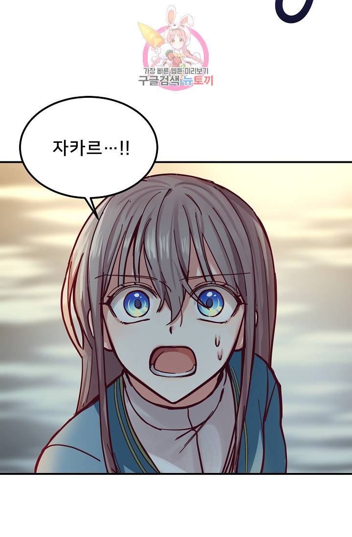 램프의 아미나 28화 32
