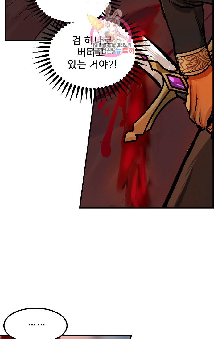 램프의 아미나 28화 34