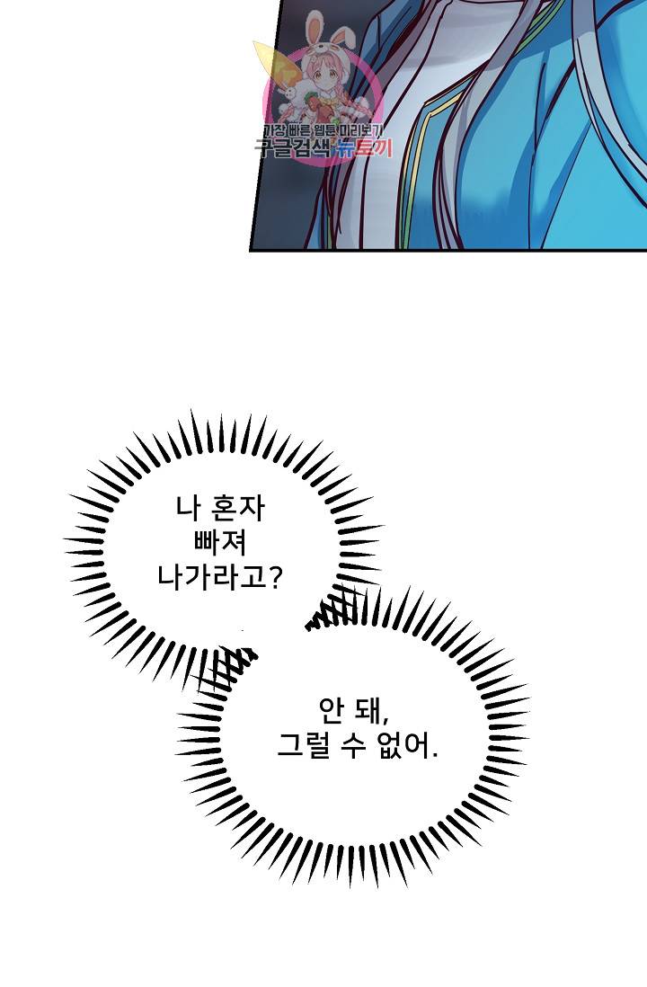 램프의 아미나 28화 36