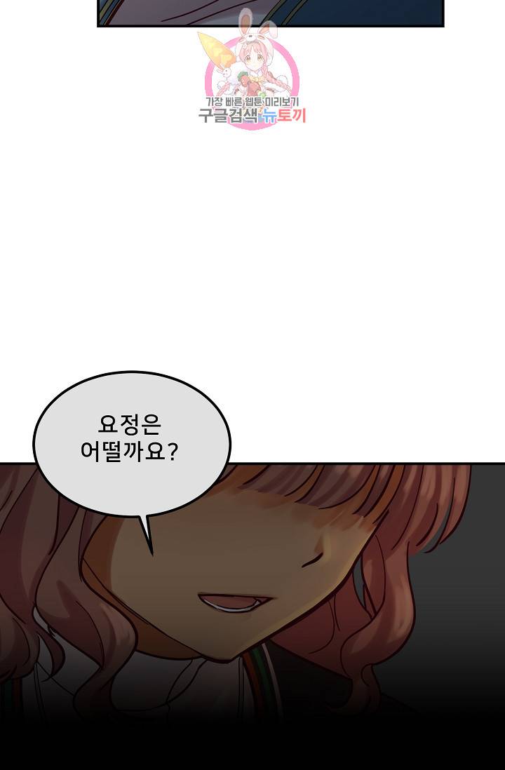 램프의 아미나 28화 40