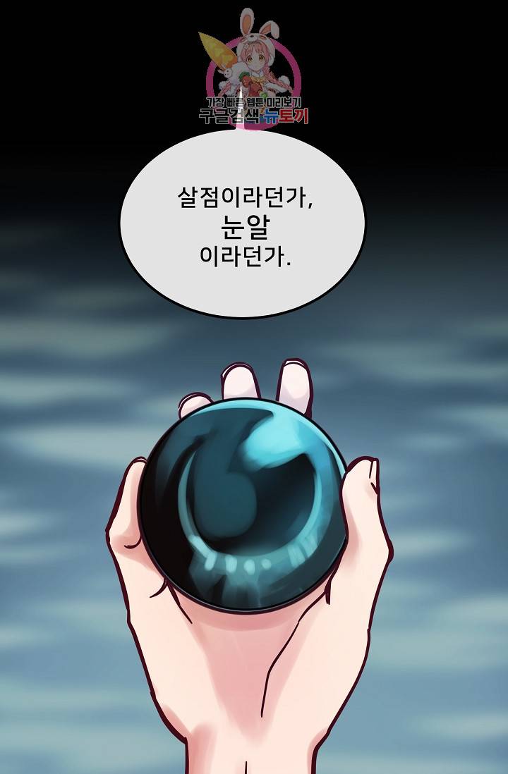 램프의 아미나 28화 41