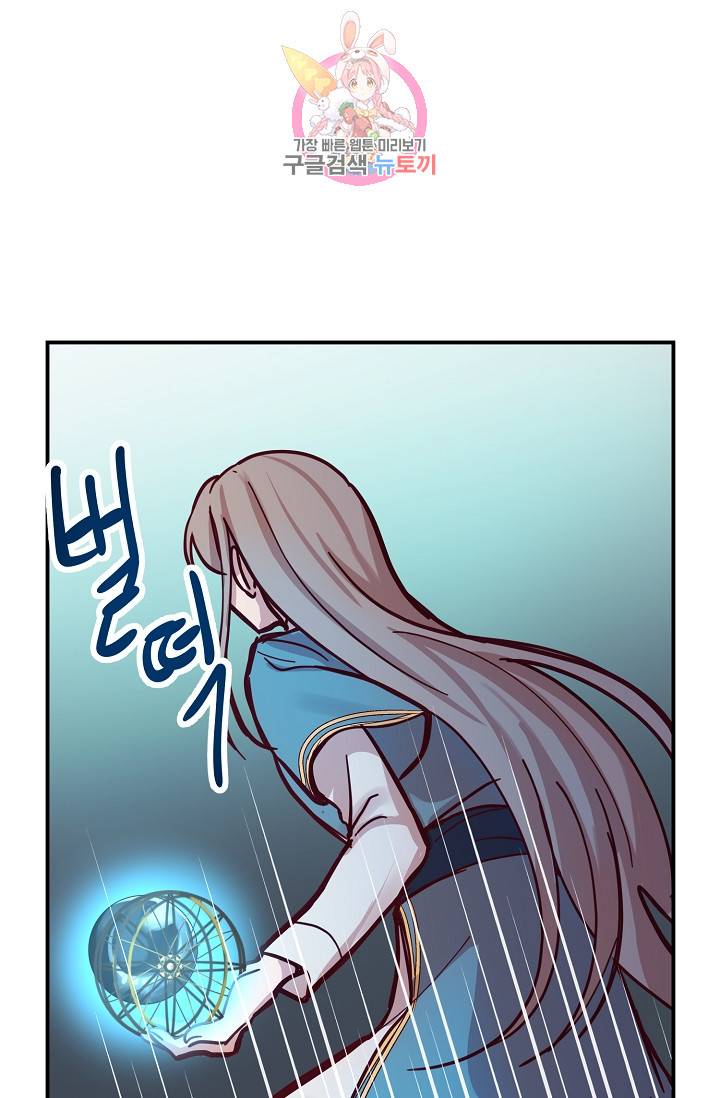 램프의 아미나 28화 45