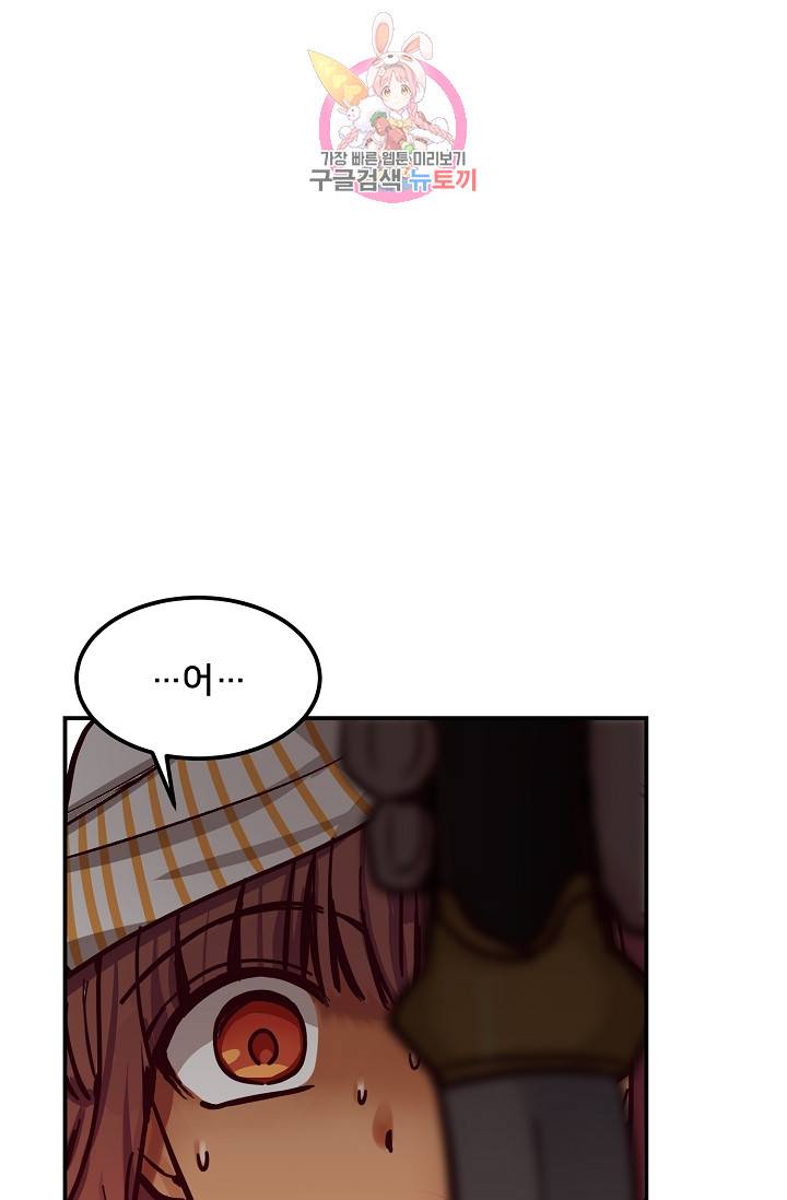 램프의 아미나 28화 82