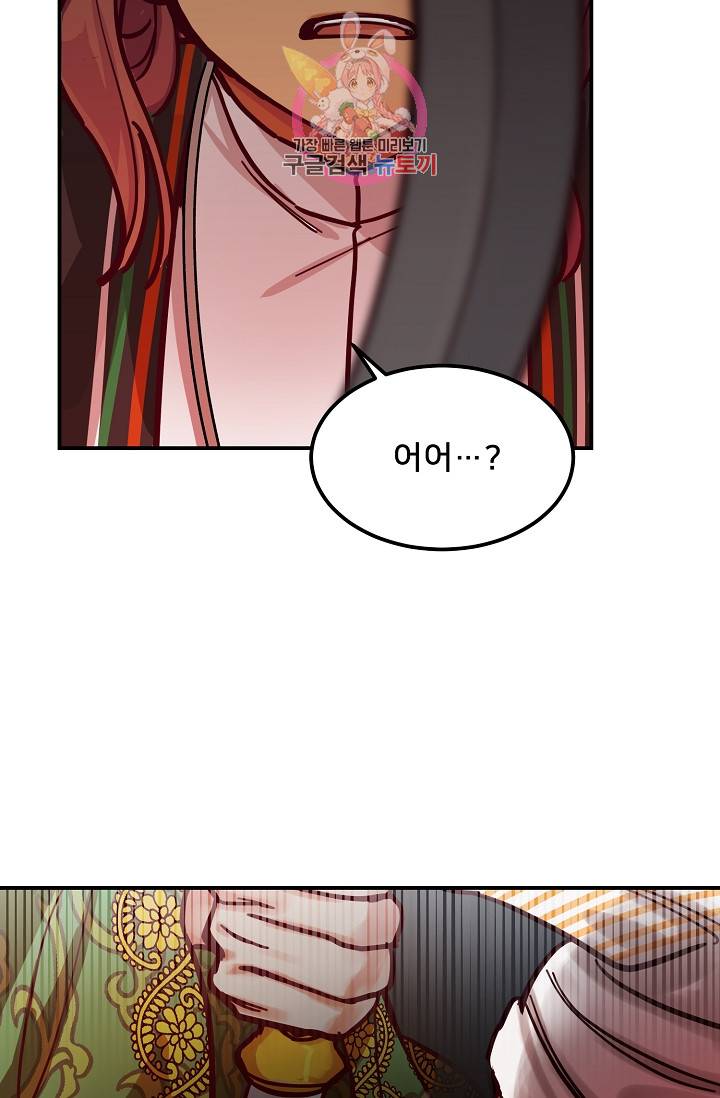 램프의 아미나 28화 83