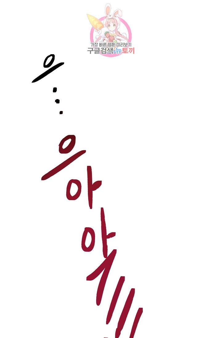램프의 아미나 28화 85