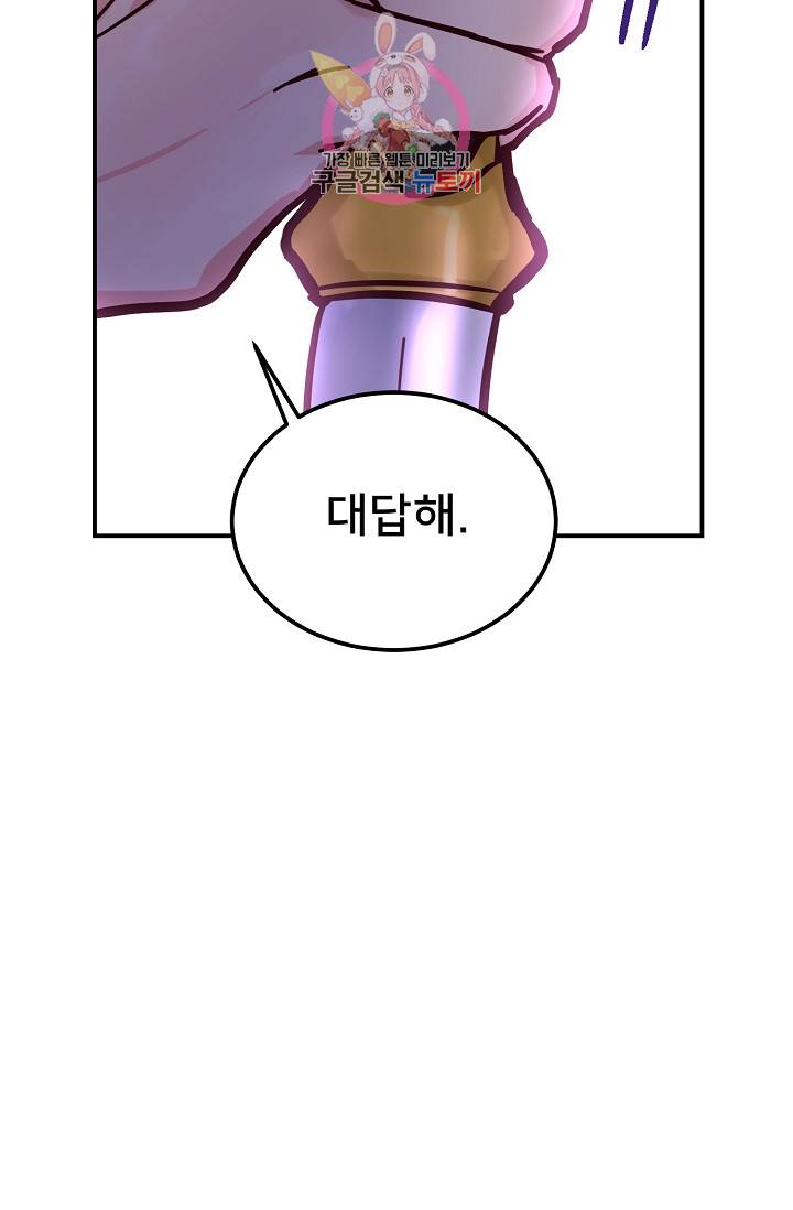 램프의 아미나 28화 90